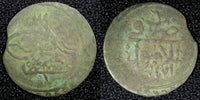 TURKEY Mustafa III  Silver AH1171 Yr.6 (1763)  Para 0.47g.Toned KM# 296 (23 710)