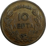 Greece George I Copper 1870 BB 10 Lepta RARE KEY DATE KM# 43 (20 642)