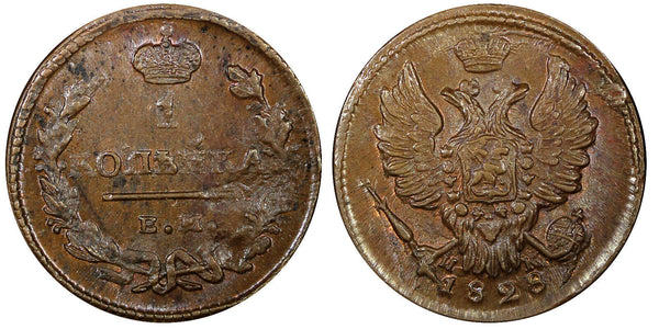 RUSSIA Nicholas I Copper 1828 ЕМ ИК 1 Kopeck aUnc/Unc  C# 117.3 (22 251)