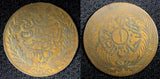 Tunisia TUNIS Abdulaziz and Muhammad III Copper 1289 (1872) 1 Kharub KM# 173 (0)