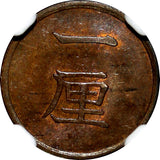 JAPAN Meiji (1867-1912) Year17 (1884) 1 Rin NGC MS63 BN  Y# 15 (010)