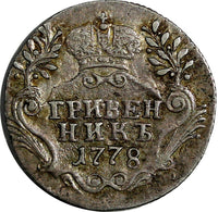 RUSSIA Catherine II Silver 1778 SPB Grivennik Mintage-540,000 XF Toned C# 61b(2)