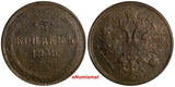 Russia Aleksandr II Copper 1859 EM 5 Kopecks Last Year Type C# 152.1 (15 632)