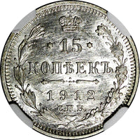 RUSSIA Nicholas II Silver 1912 SPB EB 15 Kopeks NGC MS63  GEM Y# 21a.2 (170)