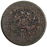China, Tibet Copper 16-1 (1927) 1 Sho Y#21.2 (19 221)
