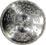 Egypt Silver AH1404  1984 1 Pound Misr Insurance Company NGC MS65 KM#551 (020)