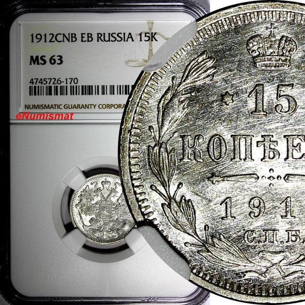 RUSSIA Nicholas II Silver 1912 SPB EB 15 Kopeks NGC MS63  GEM Y# 21a.2 (170)