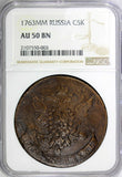 Russia Catherine II Copper 1763 MM 5 Kopecks NGC AU50 BN TOP GRADED C# 59.6 (03)