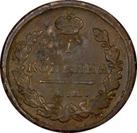Russia Alexander I Copper 1822  EM ФГ 1 Kopeck C# 117.3 (21 241)