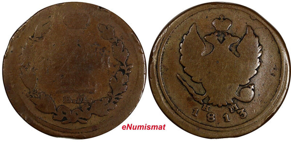 Russia Alexander I Copper 1813 EM HM 2 Kopecks ERROR- Large Planchet C#118.3 (1)