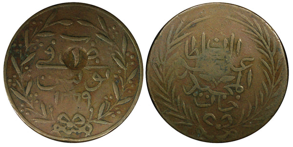 Tunisia TUNIS Copper AH1269 (1858) Kharub C/S "1" on 6 Nasri KM# 105 (522)