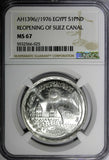 Egypt Silver AH1396//1976 1 Pound NGC MS67 Suez Canal TOP GRADED KM# 454 (025)