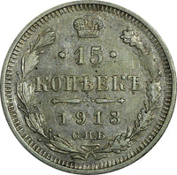 RUSSIA Nicholas II Silver 1913 СПБ ВС 15 Kopeks Y# 21a.2 (18 390)