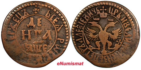 Russia Peter I Copper 1705 Denga, 1/2 Kopek VF 3,61 g. KM# 115 (9247)