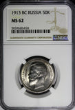 Russia Nicholas II Silver 1913 BC 50 Kopeks NGC MS62 St.Petersburg Mint Y# 58.2