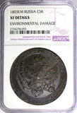 Russia Alexander I 1803 EM 5 Kopeks NGC XF DETAILS VERY RARE Bit-288 (R3) (093)