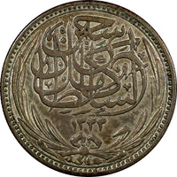 Egypt Hussein Kamel Silver 1917  5 Piastres Bombay Mint Toned KM# 318.1 (957)