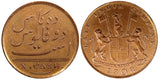 India-British MADRAS PRESIDENCY Copper 1808 10 Cash Soho Mint KM# 320 (497)