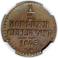RUSSIA Nicholas I  1845 СМ 1/2 Kopek NGC XF45 Large Date Top Graded ! C#143.2