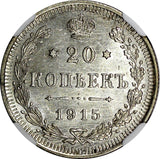 RUSSIA Nicholas II Silver 1915 BC 20 KOPECKS NGC MS62 Y# 22a.2 (037)