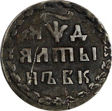 Russia Peter I Silver 1704 БК  Altyn Krasny Mint, Moscow RARE KM# 119 (437)