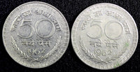 India-Republic Nickel 1962 50 Naye Paise KM# 55 RANDOM PICK (1 Coin) (23 902)