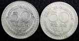 India-Republic Nickel 1962 50 Naye Paise KM# 55 RANDOM PICK (1 Coin) (23 902)
