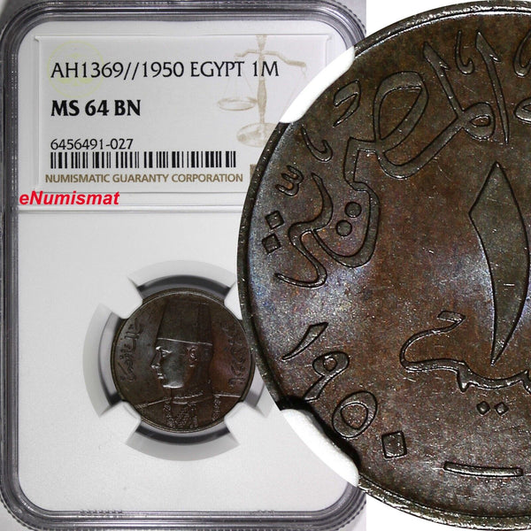Egypt Farouk Bronze AH1369//1950 1 Millieme NGC MS64 BN NICE TONED KM# 358 (27)