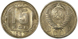 Russia USSR Copper-Nickel 1957 15 Kopeks 1 YEAR TYPE Y# 124 (21 458)