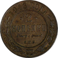 Russia Nicholas II Copper 1913 SPB 2 Kopeks Y# 10.2 (19 537)