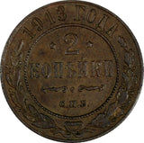 Russia Nicholas II Copper 1913 SPB 2 Kopeks Y# 10.2 (19 537)