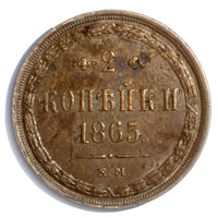RUSSIA Alexander II Copper 1865 EM 2 Kopeks 29mm Bitkin-345, Y# 4a.1