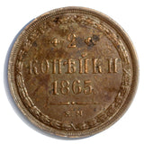 RUSSIA Alexander II Copper 1865 EM 2 Kopeks 29mm Bitkin-345, Y# 4a.1