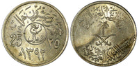 Saudi Arabia UNITED KINGDOMS AH1392 (1972) 25 Halala KM# 48 (21 621)