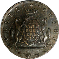 Russia-Siberia Catherine II Copper 1779 KM 10 Kopecks NGC AU58 BN SCARCE C# 6(9)