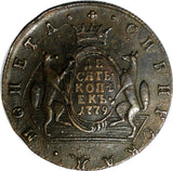 Russia-Siberia Catherine II Copper 1779 KM 10 Kopecks NGC AU58 BN SCARCE C# 6(9)