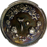 Sudan PROOF AH1390//1970 20 Ghirsh NGC PF68 TOP GRADED BY NGC KM# 46 (27)