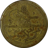 EGYPT AE 1900-20 Token Ovb-AH1203 Islambul coin,Rev with N retrograde M  RARE.7