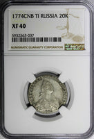 Russia Catherine II Silver 1774 SPB TI 20 Kopeks NGC XF40  Toned C# 63a.2 (037)