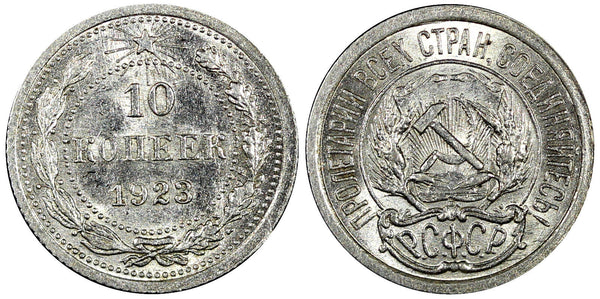 Russia R.S.F.S.R. Silver 1923 10 Kopeks UNC Y# 80 (22 249)