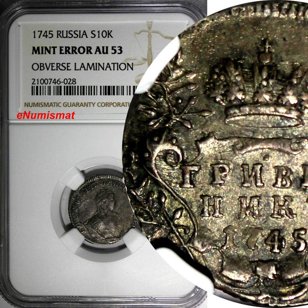 RUSSIA Elizabeth Silver 1745 Grivennik Moscow NGC MINT ERROR AU53 C#16 (028)