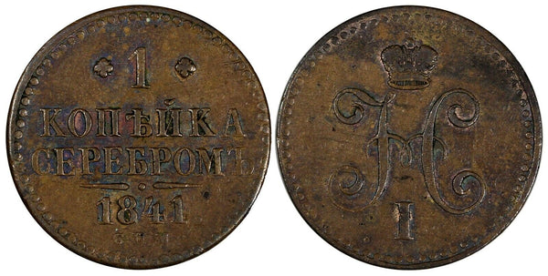 Russia Nicholas I Copper 1841 SPM 1 Kopeck Izhora Mint C# 144.3 (507)