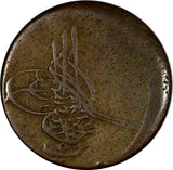 Egypt Abdulmecid I Copper AH1255//3 (1841) 5 Para  SCARCE KM# 222 (20 723)