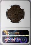SWEDEN  BRONZE Oscar II 1873 5 Ore NGC AU50 BN  Low Mintage-783,000 KM# 730 (13)