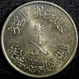 Saudi Arabia UNITED KINGDOMS AH1400 (1979) 10 Halala KM# 54 (23 636)