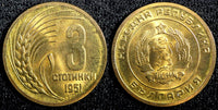 Bulgaria Brass 1951 3 Stotinki 1 Year Type BU KM# 51 (23 534)