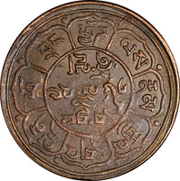 China, Tibet BE 16-24 (1950) Copper 5 Sho 29mm  (dot A and B)Y# 28.a (21 277)