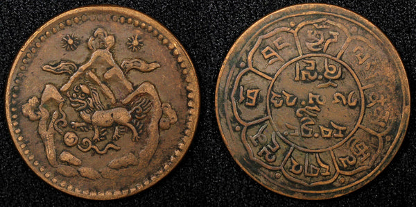 China, Tibet BE 16-23 (1949)  Copper 5 Sho 29mm Tapchi Mint Y# 28.1 (22 573)