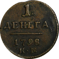 RUSSIA Paul I 1798/7 KM Denga OVERDATE Suzun Mintage-186,000 RARE C#93.3 Bit-161