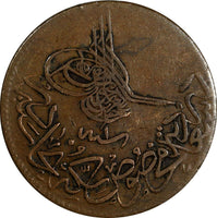 Turkey Abdul Aziz Copper  AH1277/1 (1861) 20 Para 32 mm KM# 687 (18 491)